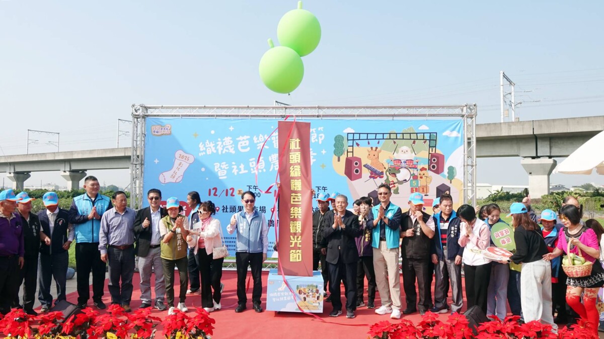 2025彰化社頭織襪芭樂觀光節　12／12起連3天在社頭鄉果菜市場