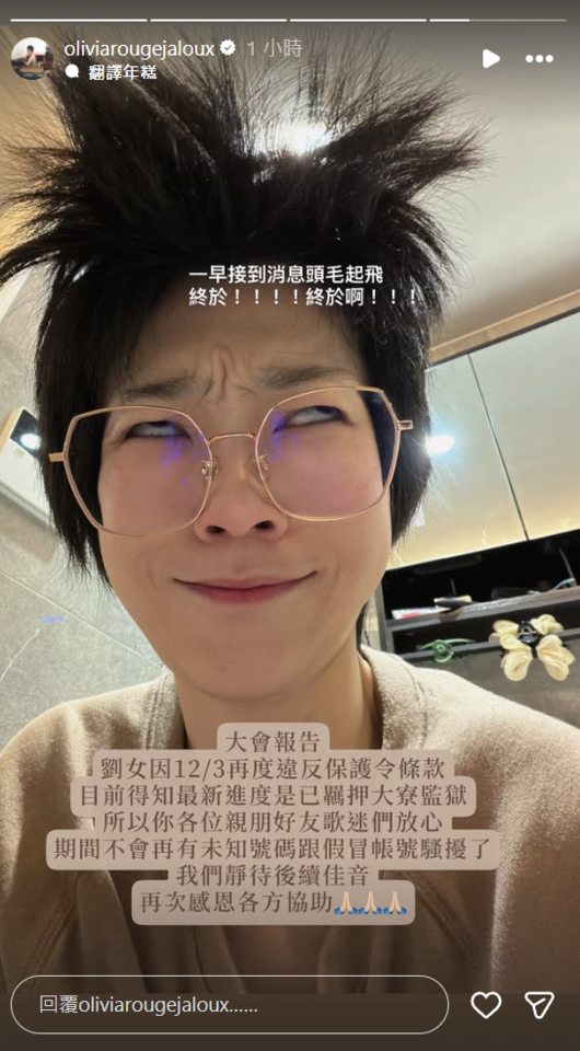 曹雅雯狂粉遭羈押,她分享炸毛照表示終於卸下壓力。(圖/翻攝曹雅雯IG)