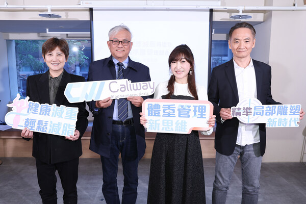 康霈出席第四季法人論壇:揭示CBL-514聯用瘦瘦針最新動物數據 展現四大關鍵優勢、竇根氏症二期成果將獲登國際權威期刊JAAD