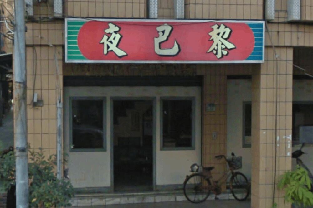 照片來源：Google Map截圖