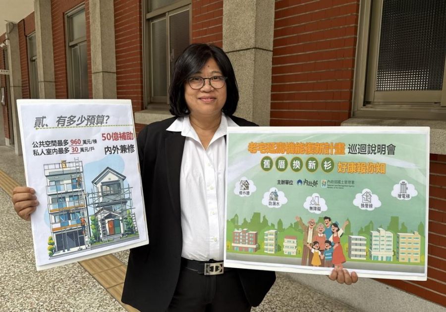 老宅延壽補助說明會登場 王美惠爭取嘉義市優先辦理