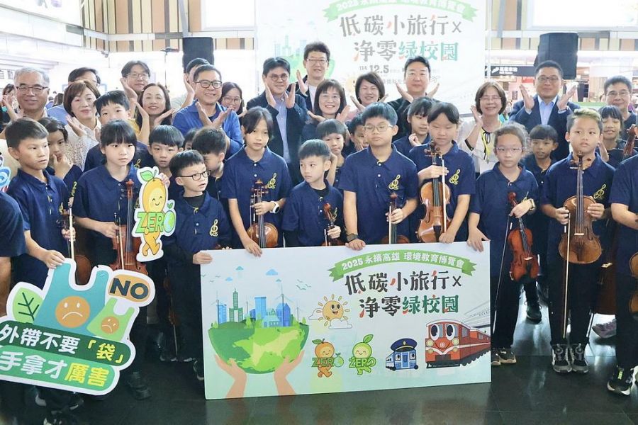 2025永續高雄 環教成果展博覽會於臺鐵新左營站登場