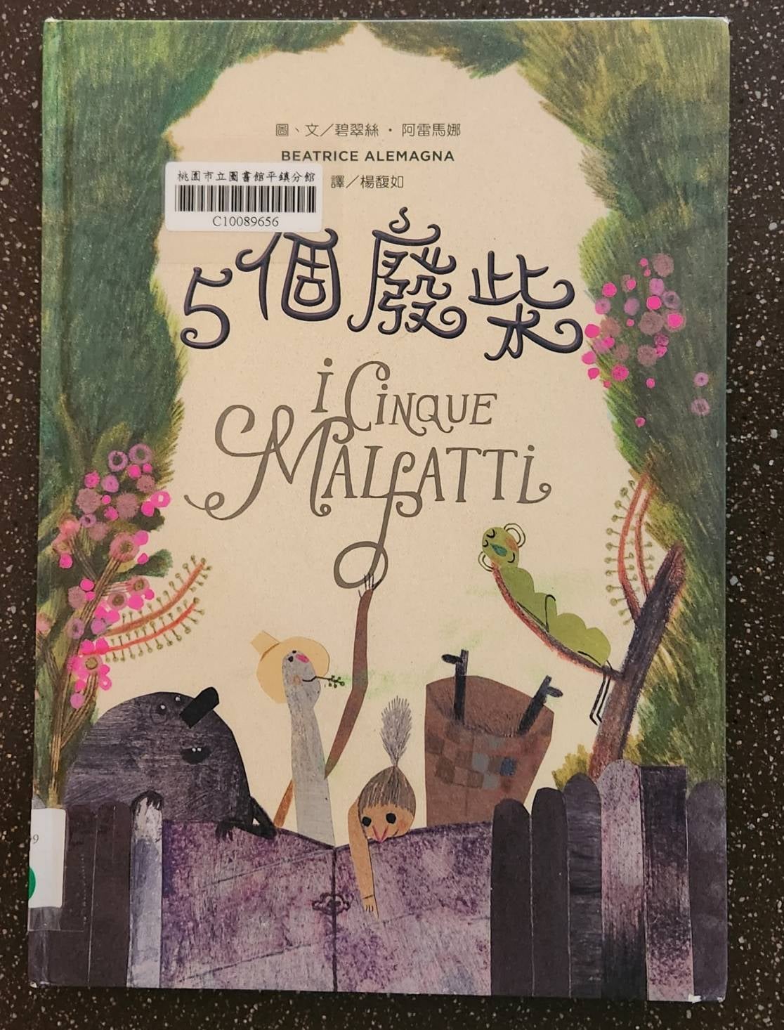 副刊/輕鬆做自己 1204副刊圖一 0