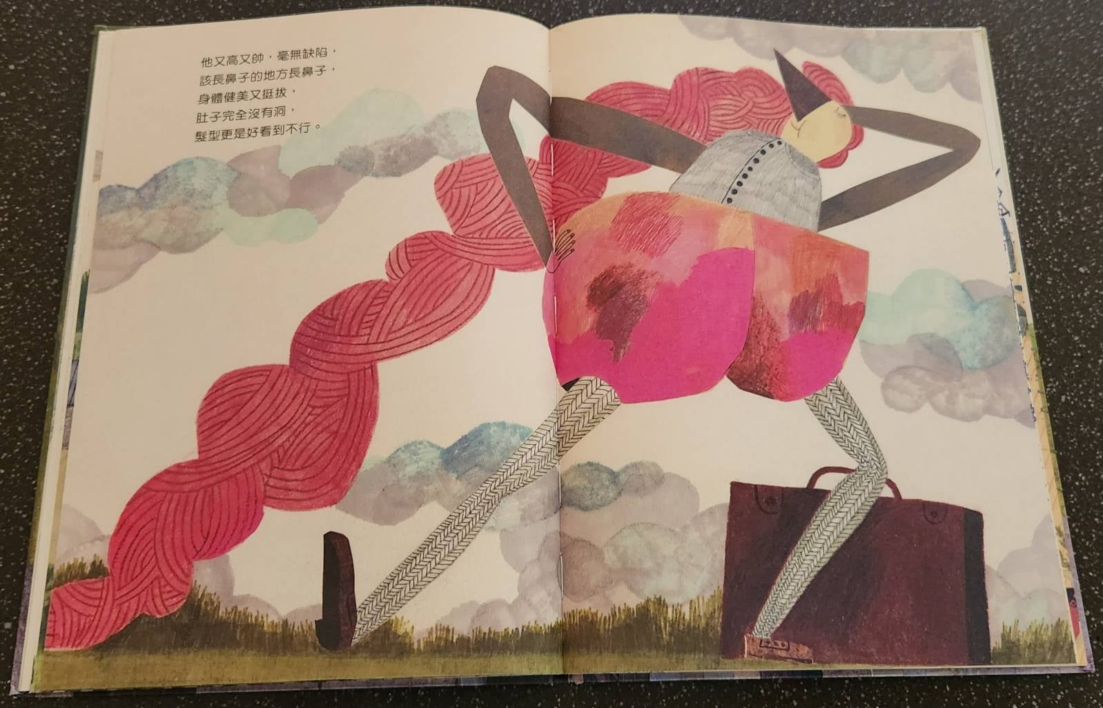 副刊/輕鬆做自己 1204副刊圖三