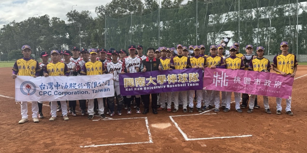 開南大學棒球隊拓展體育外交 與日本大學軟式明星隊舉辦友誼賽 S 35127421