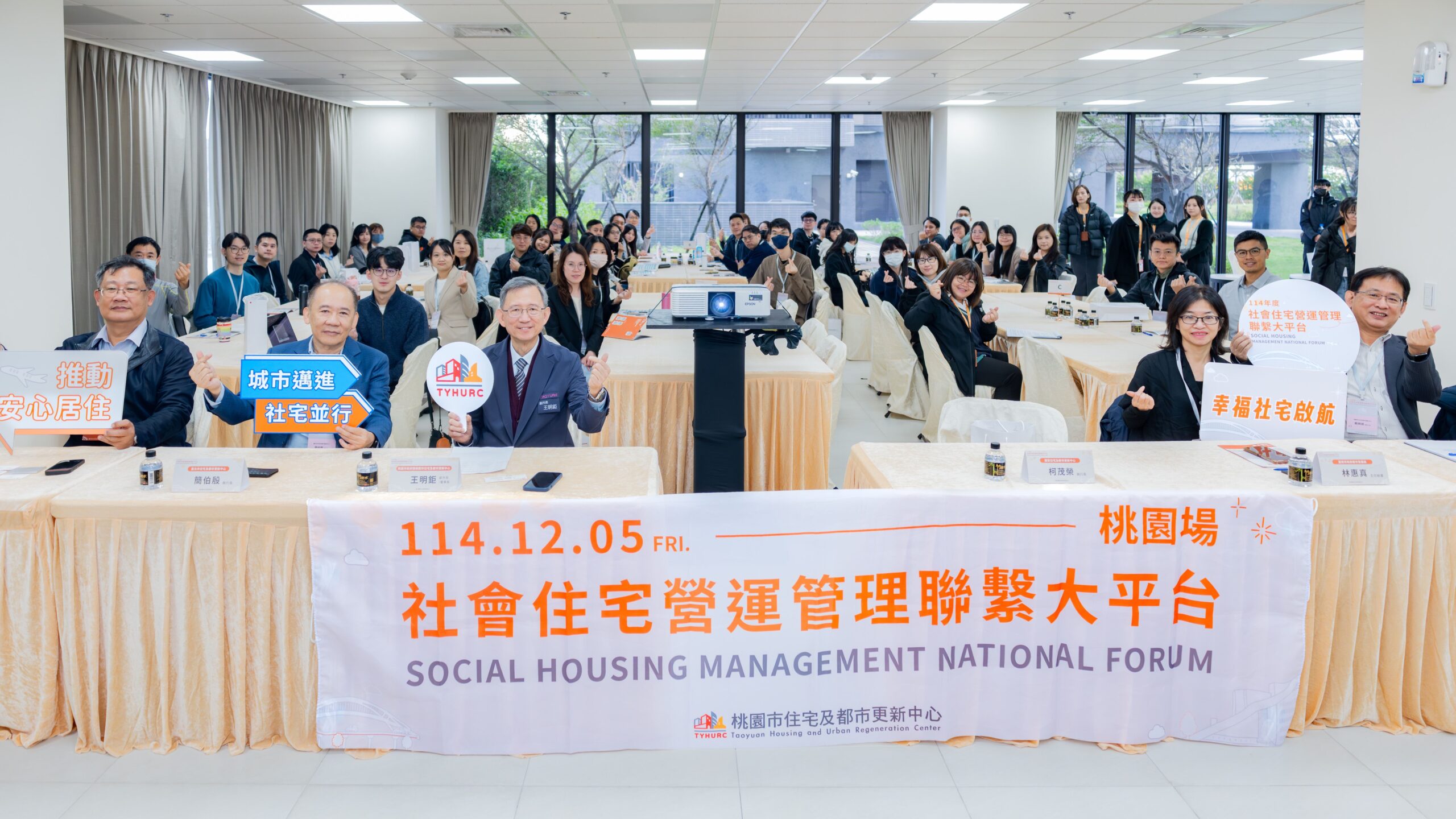 全台社宅團隊桃園齊聚 相互借鏡成功經驗 4aecd9d5 f75c 42e9 8be7 b27649022c2b scaled