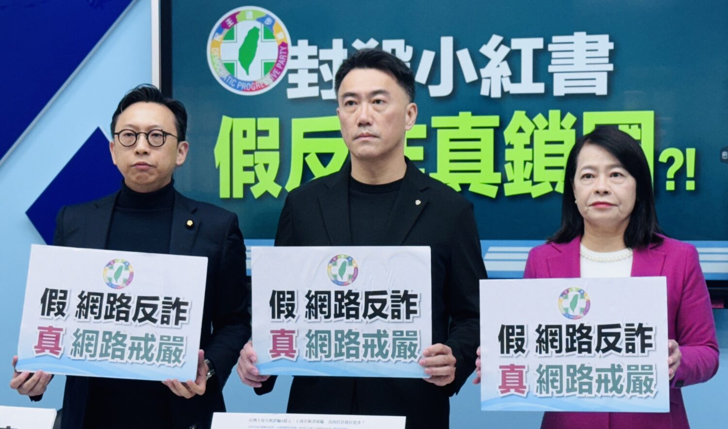 國民黨立法院黨團今日召開「假 網路反詐;真 網路戒嚴」記者會。(圖/葛如鈞國會辦公室)