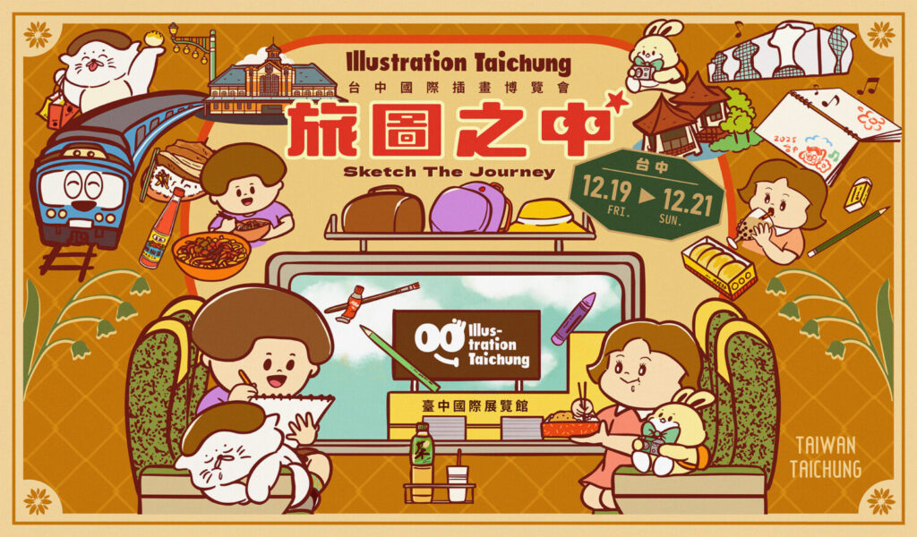 「旅圖之中-Sketch the Journey」主視覺由「愚室實驗所」設計,象徵創作者在旅程中身心靈經歷的累積與轉換。(圖/ 主辦單位提供)