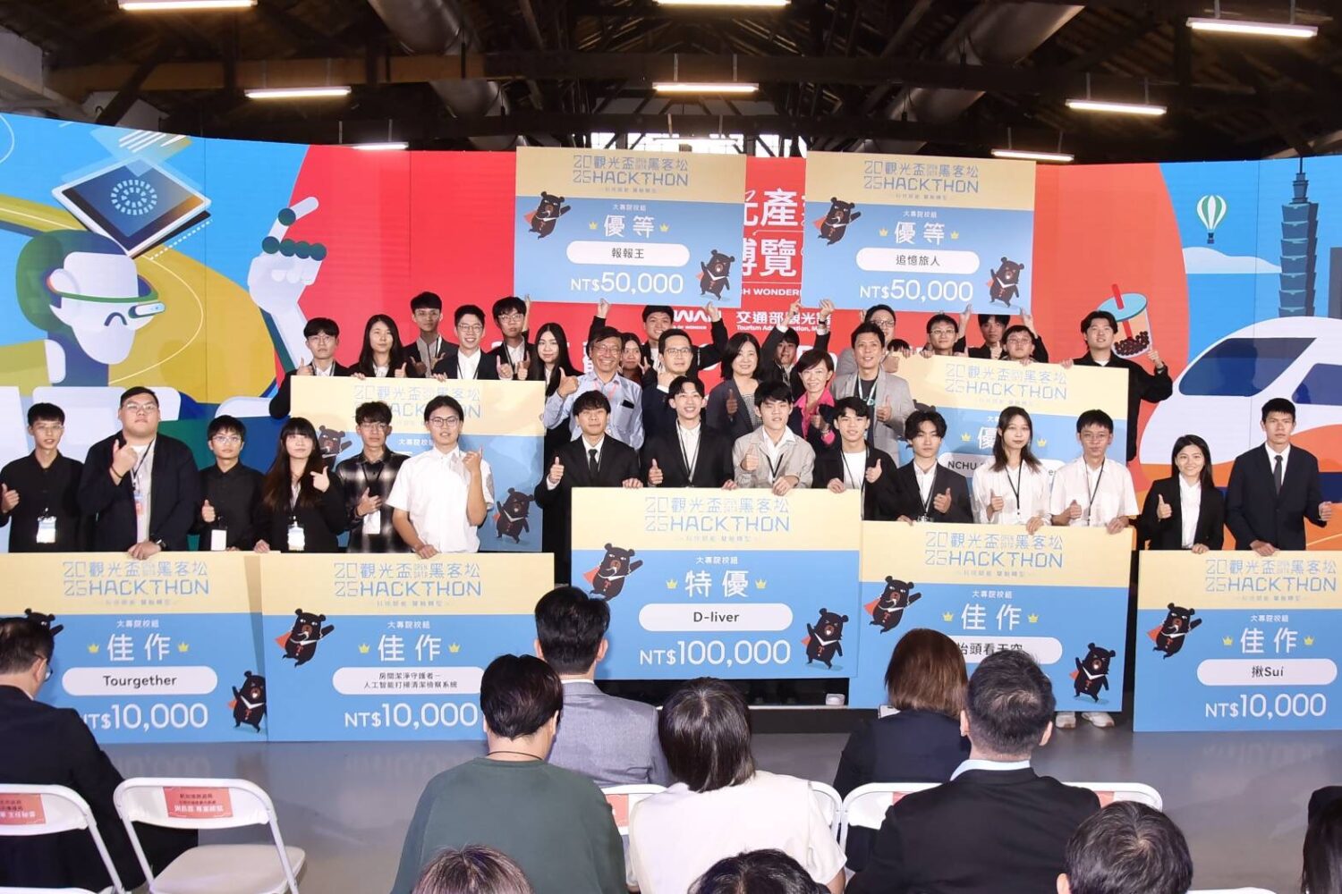 「2025觀光盃黑客松」來自產官學界的對話與黑客松的創意激盪，將觀光 Open Data 轉化為具商業價值的創新應用。(圖/交通部觀光署 提供)