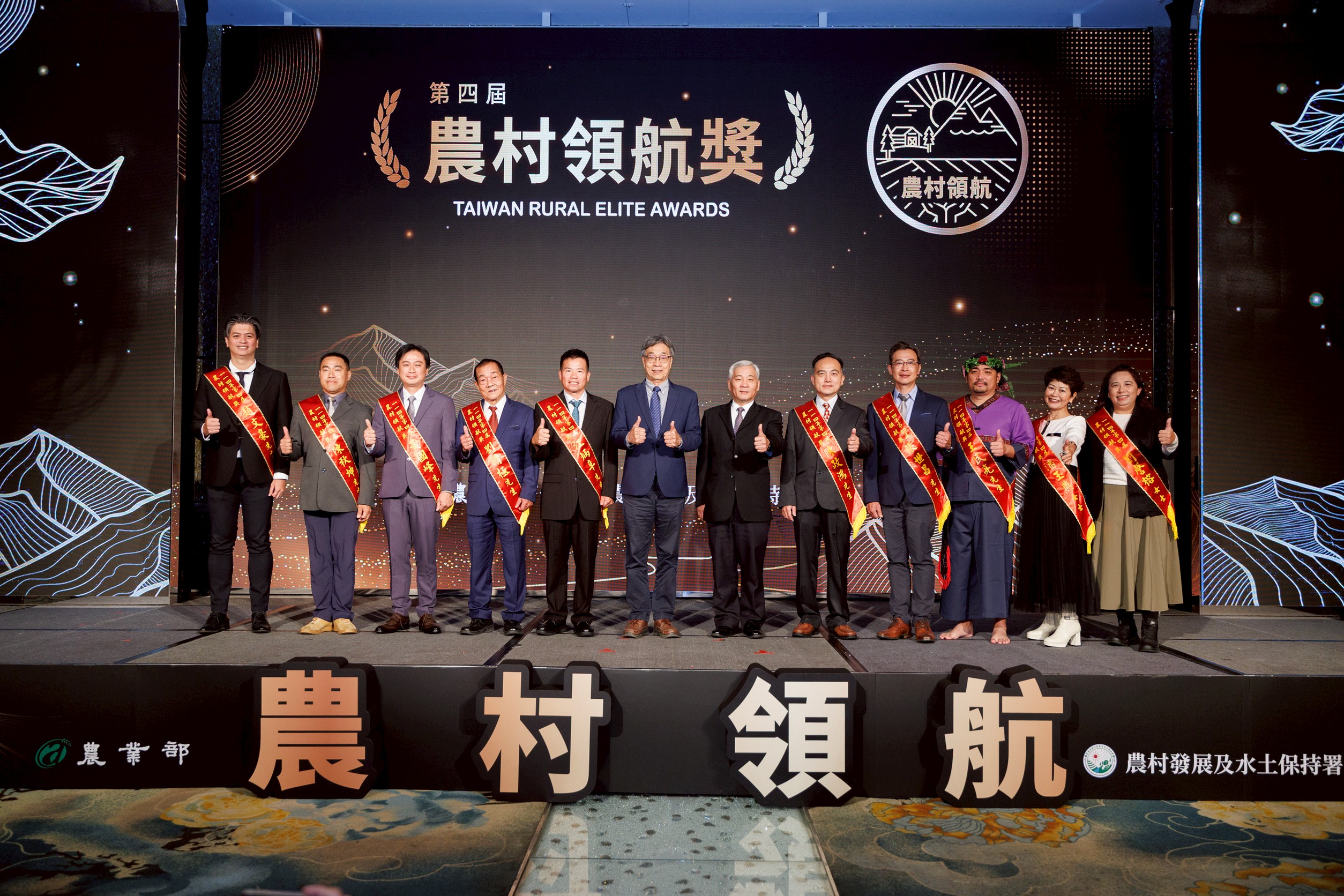 深耕農村 20 位農村領航榮耀獲獎 - https://www.watchmedia01.com