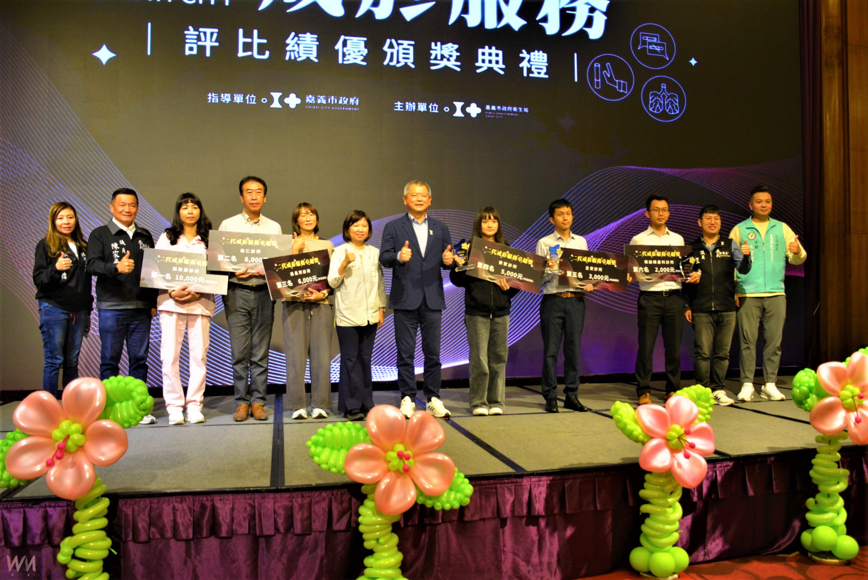 無菸清新好環境 嘉市頒獎表揚專業醫護及志工 - https://www.watchmedia01.com