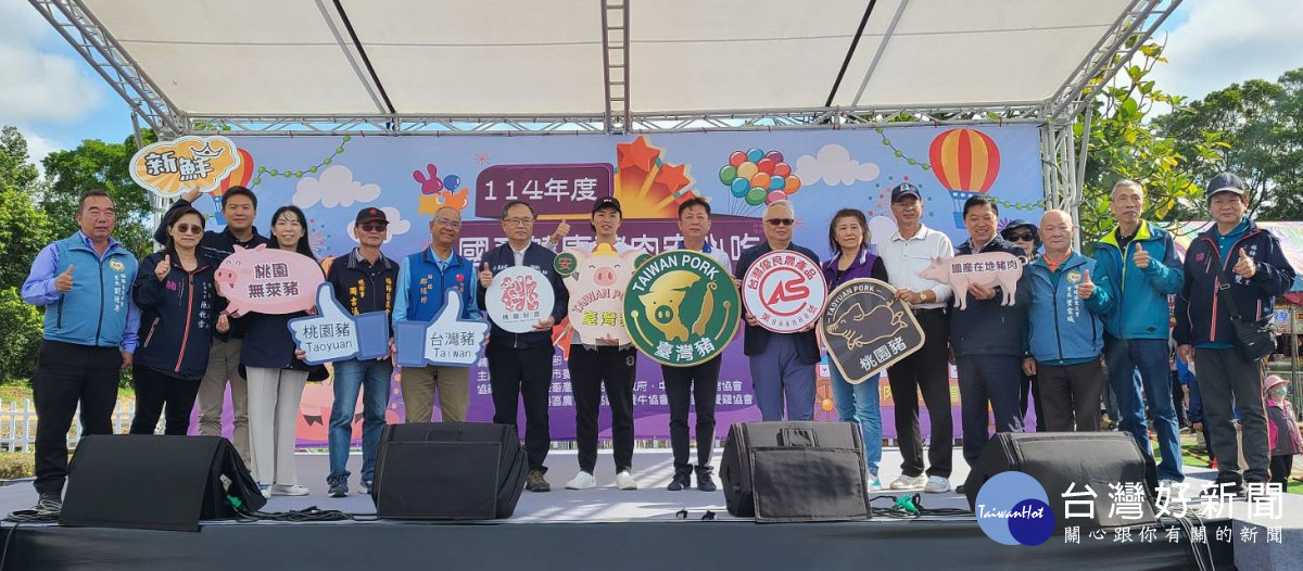 桃園市養豬協會舉辦「國產豬安心吃」活動，向國人推薦桃園在地優質的「桃園黑豬」。