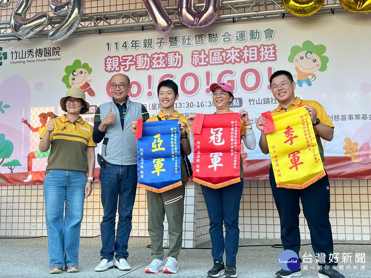 前三名均獲錦旗與獎金。（竹秀提供）