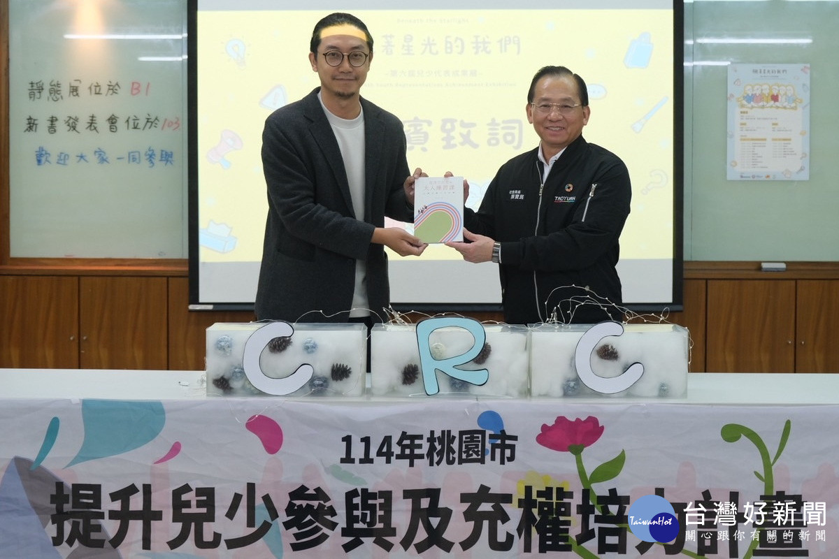 桃園市政府社會局長陳寶民出席桃園市第六屆兒童及少年代表成果展。<br /><br /> 