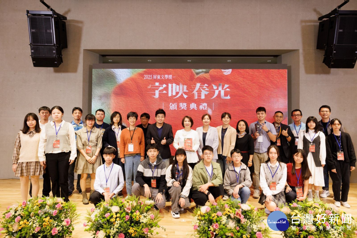 2025屏東文學獎頒獎典禮　33件作品映照南國文學春光