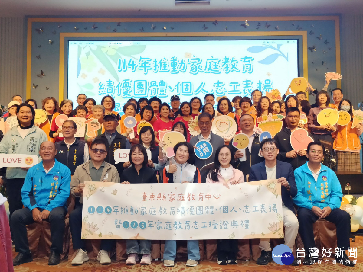 表揚家庭教育推手　饒慶鈴：強化社安網為家庭注入溫暖與支持