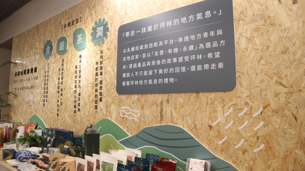 圖/食遊茶澗,感受坪林地方氣息。(新北市坪林區公所 提供)