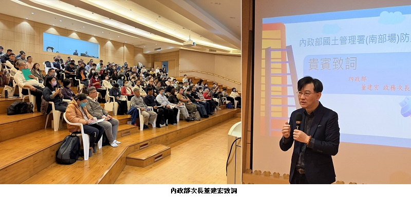 可能是顯示的文字是「内政部國士管理署(南部場)防 (南部場)防 貴賓致詞 内政部 董建宏政務失長 登建宏 此務失長 內政部次長雄建宏致調」的圖像