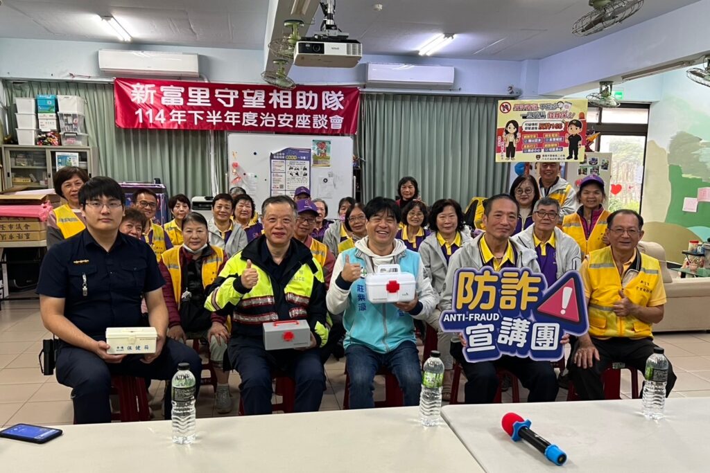新富里治安座談會 里長致贈醫療箱暖警心 警深入社區強化反詐意識 29 MEITU 20251206 184046670