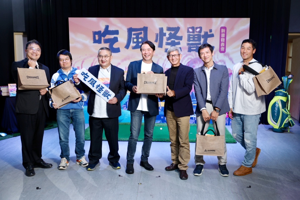 復盛應用出版《吃風怪獸》實踐企業責任 樹立品格教育新典範 12 02%E5%90%83%E9%A2%A8%E6%80%AA%E7%8D%B8%E6%96%B0%E6%9B%B8%E7%99%BC%E8%A1%A8%E6%9C%83%E7%8F%BE%E5%A0%B4%E8%B2%B4%E8%B3%93%E9%9B%B2%E9%9B%86