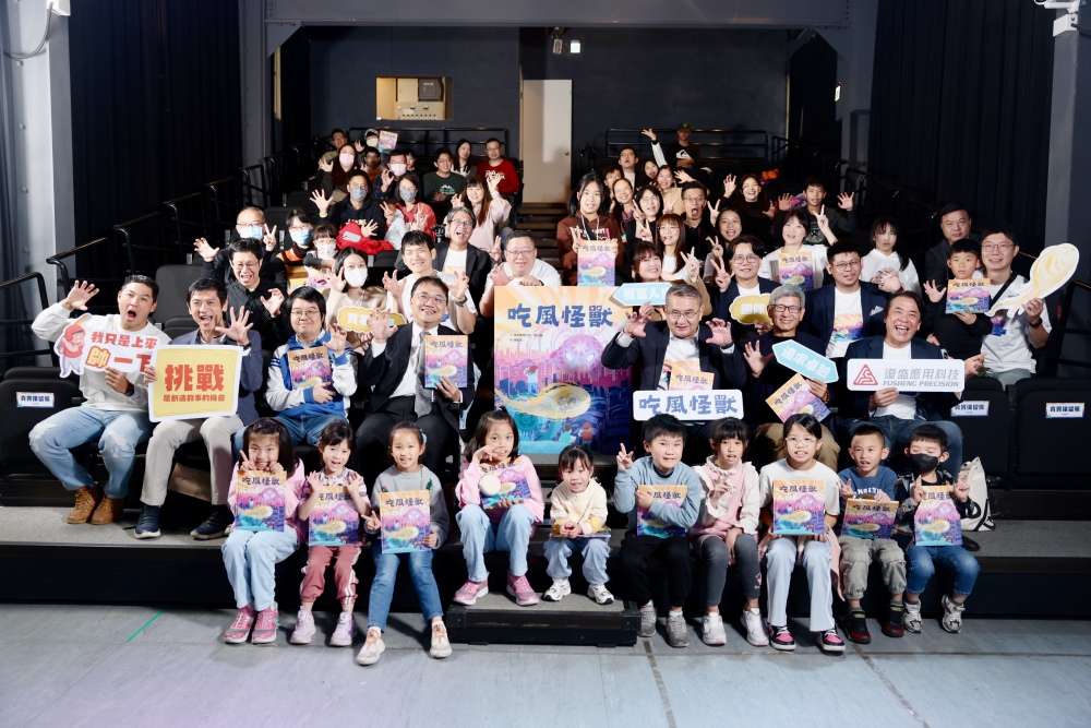 復盛應用出版《吃風怪獸》實踐企業責任 樹立品格教育新典範 14 04%E5%90%83%E9%A2%A8%E6%80%AA%E7%8D%B8%E6%96%B0%E6%9B%B8%E7%99%BC%E8%A1%A8%E6%9C%83%E5%85%A8%E9%AB%94%E5%90%88%E5%BD%B1