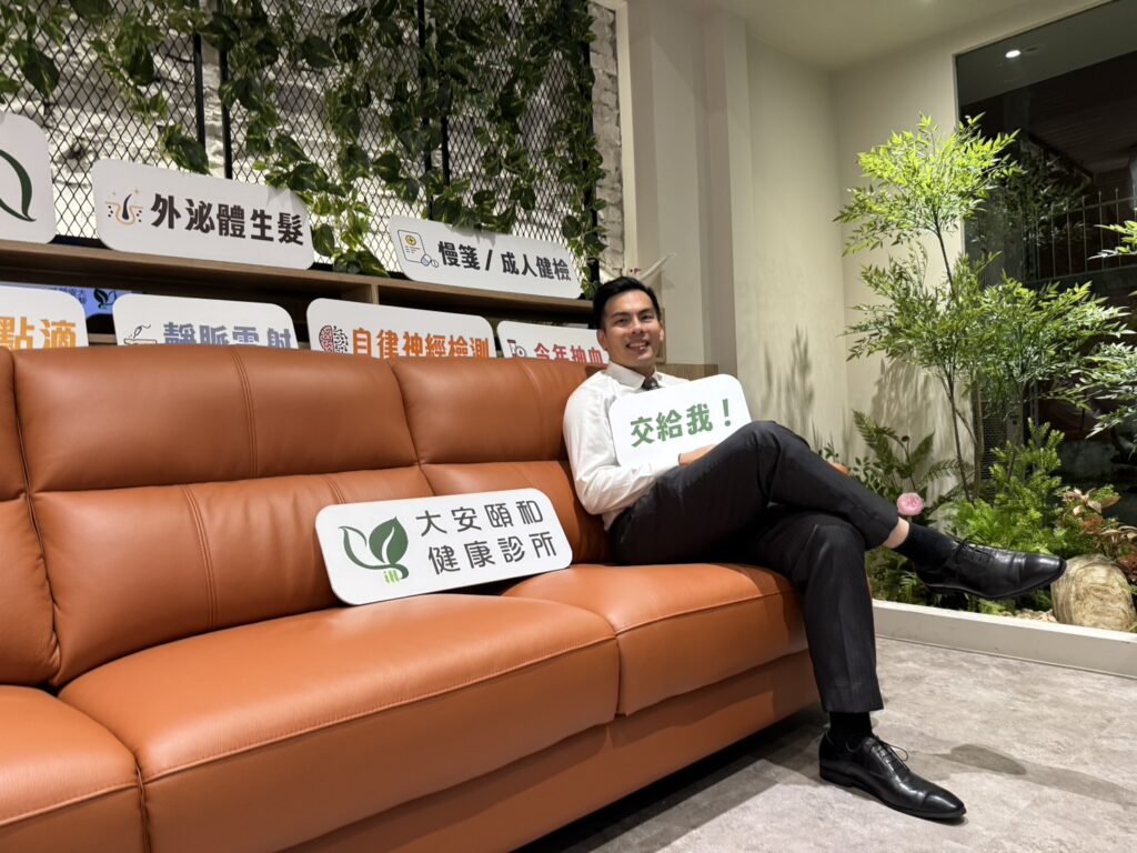 大安頤和健康診所盛大開幕 打造社區全方位醫療服務