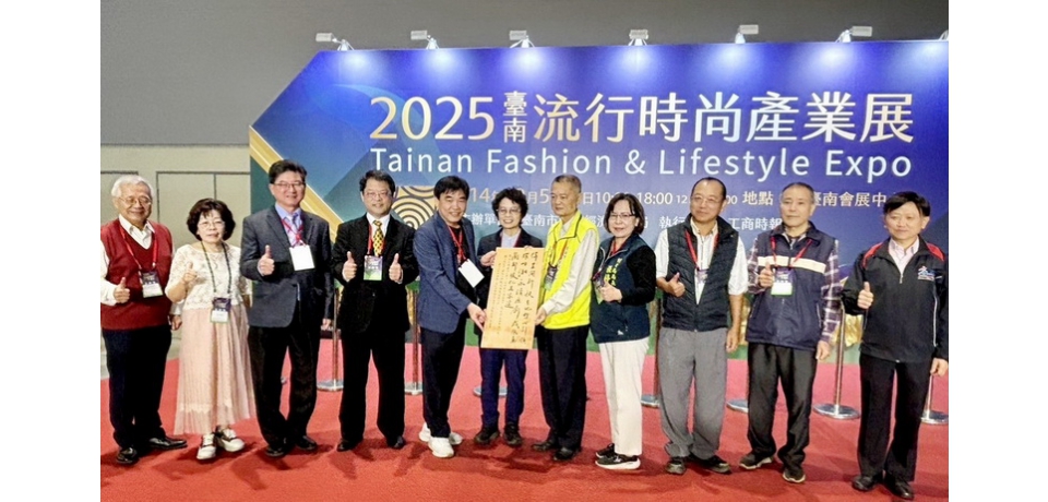 高雄高工校友書法聯誼社領航公益 名家揮毫 為「2025臺南流行時尚產業展」注入文化亮點
