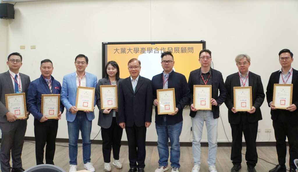 ▲大葉大學頒發114學年度產學顧問聘書。(圖/記者林明佑翻攝)