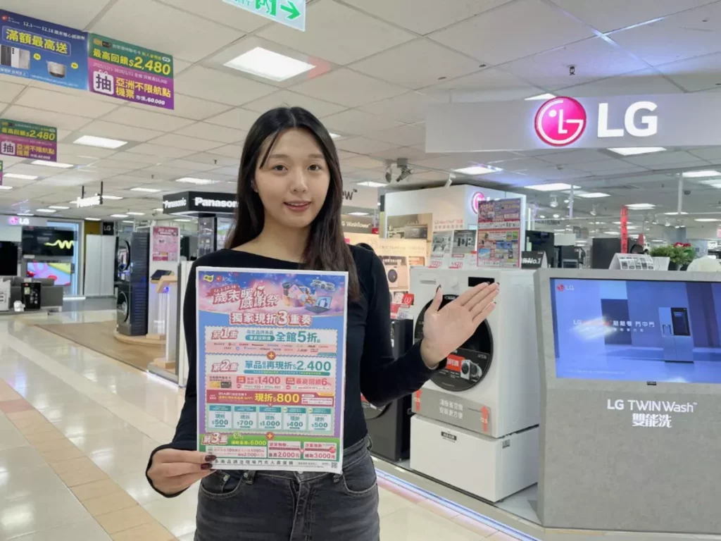 _燦坤3C家電「歲末暖心感謝祭」全館5折起,獨家現折3重奏,買3C家電到燦坤刷這張「神」卡
