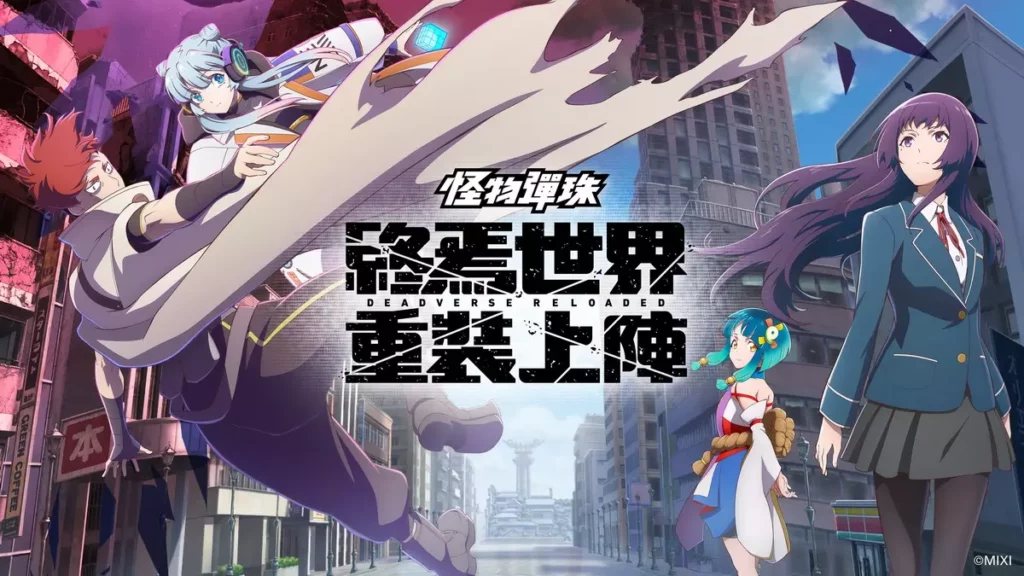 動畫《怪物彈珠 終焉世界 重裝上陣》熱播中！觀看動畫可獲得「八雲＆傲拉龍」！