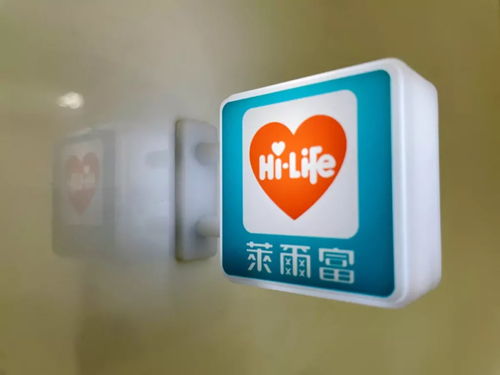 萊爾富滿額來蓋章活動，蓋5章免費兌官方正版萊爾富小燈箱