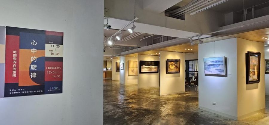 雄崗建設於雄崗美術館 推出《心中的旋律》展出