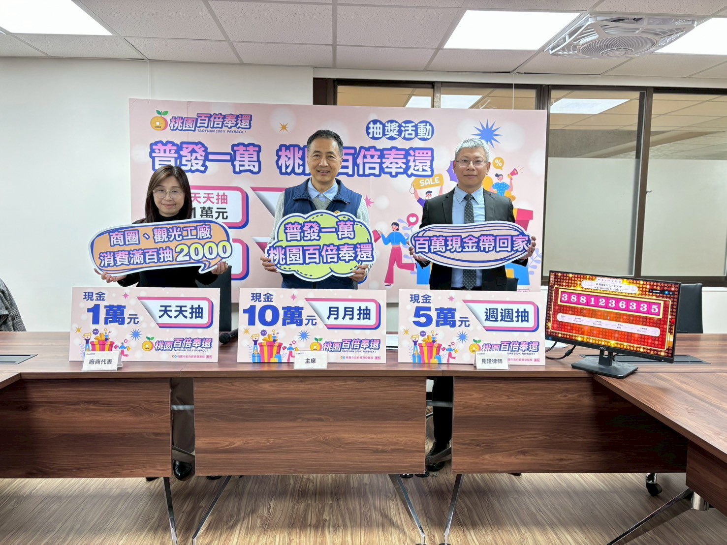 桃園百倍奉還再開獎!幸運民眾喝咖啡抽中10萬 564403