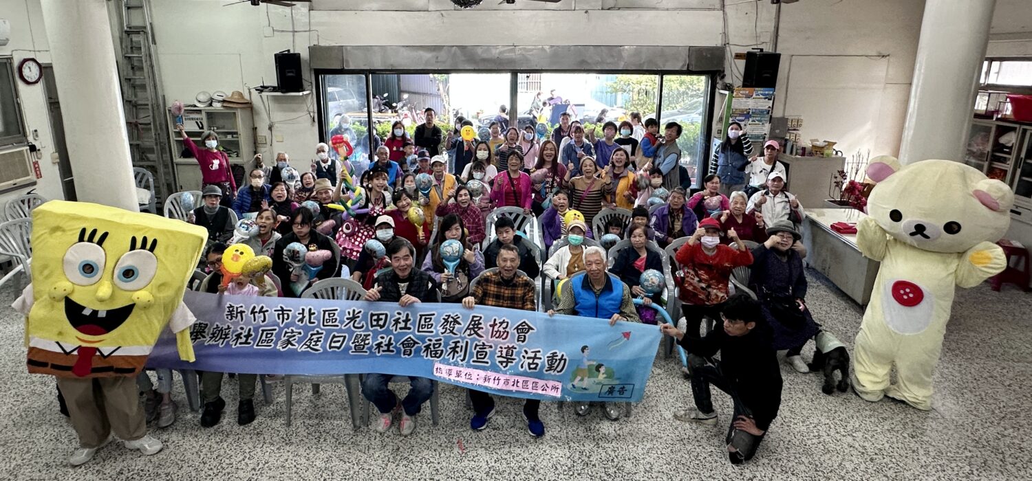 光田社區家庭日吸引逾百名居民參與,現場在布袋球互動、QQ姐姐與人偶帶動下歡笑不斷,氣氛熱鬧溫馨。(圖/記者林照東攝)
