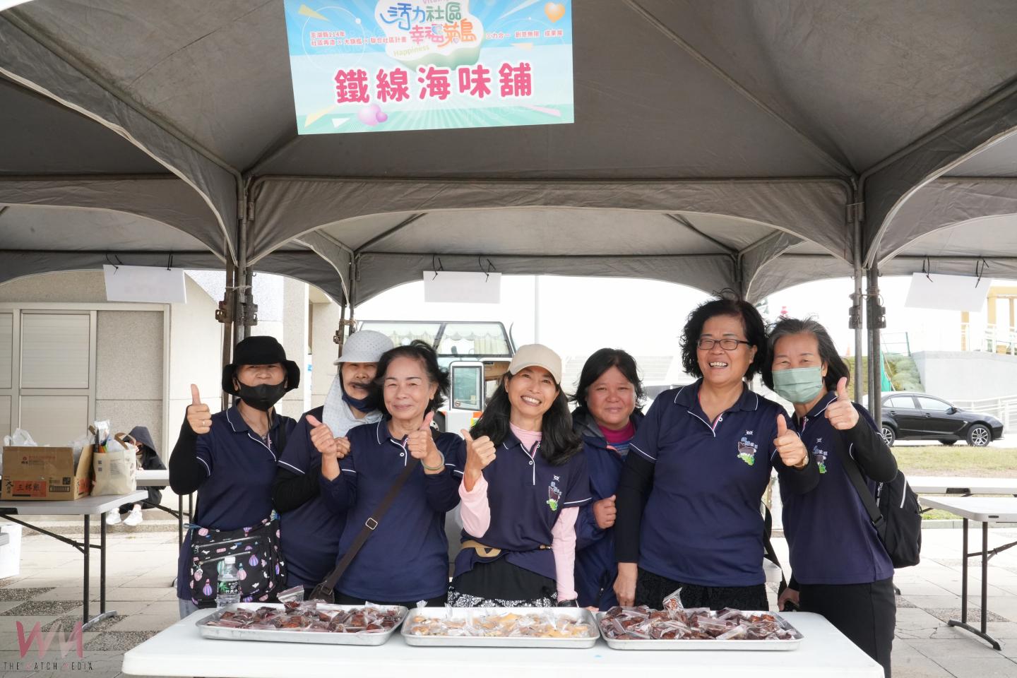 「活力社區 幸福菊島」成果展　36個社區攜手展現三力合一豐碩成果 - https://www.watchmedia01.com