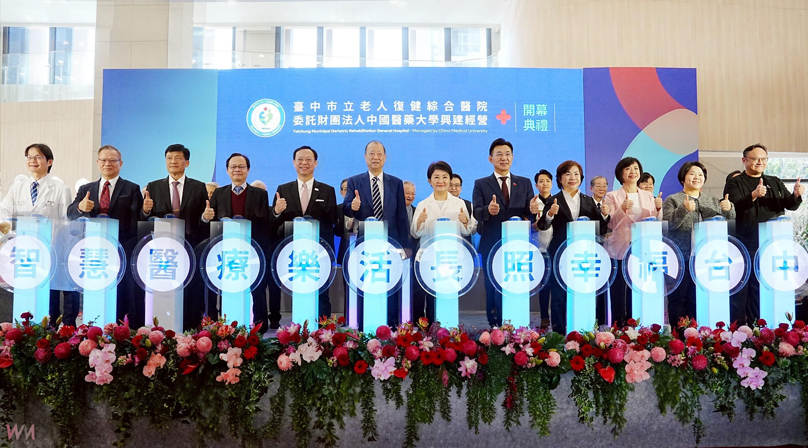 啟動健康城市新紀元！市立老人復健綜合醫院開幕　聚焦三大核心開創醫療新時代