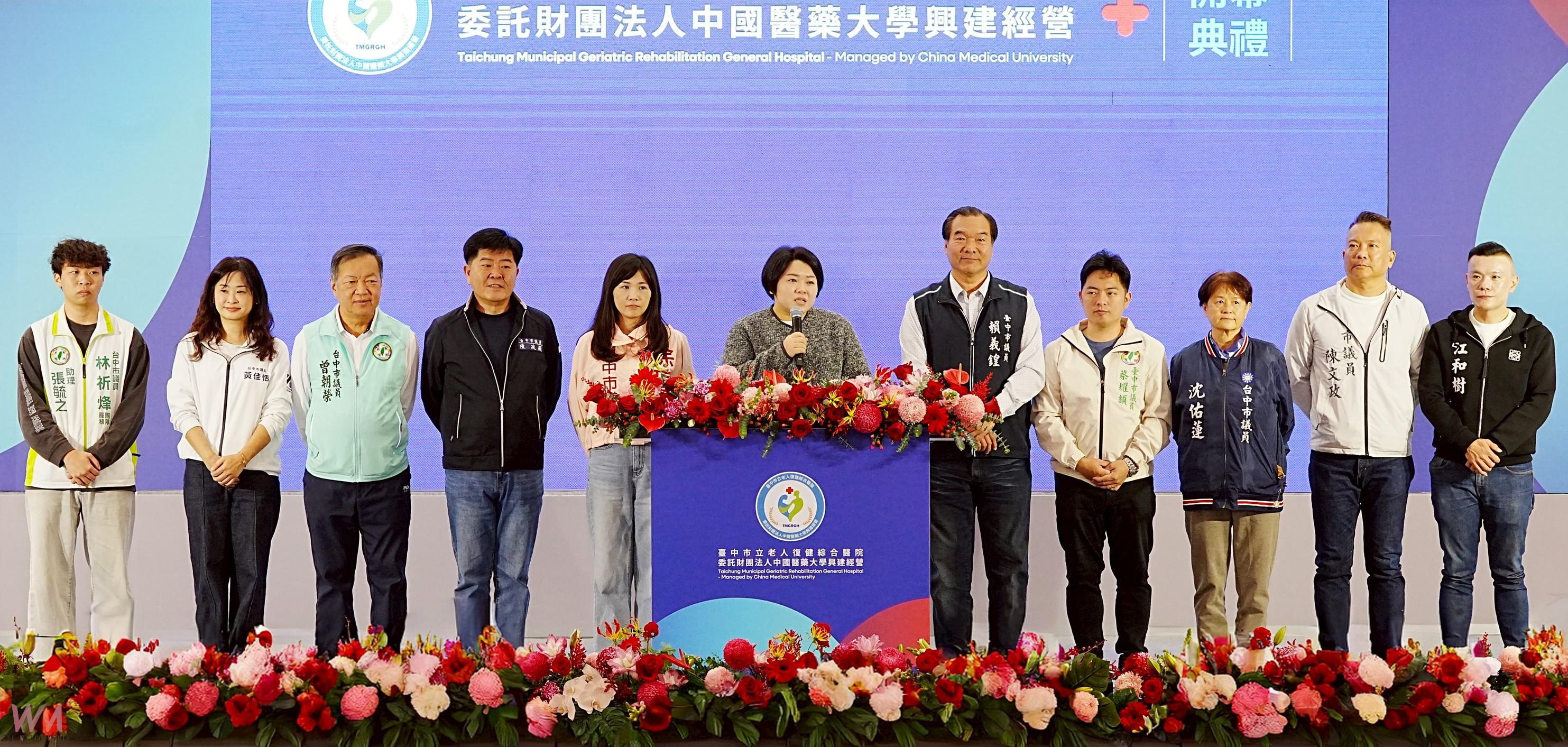 啟動健康城市新紀元！市立老人復健綜合醫院開幕　聚焦三大核心開創醫療新時代 - https://www.watchmedia01.com