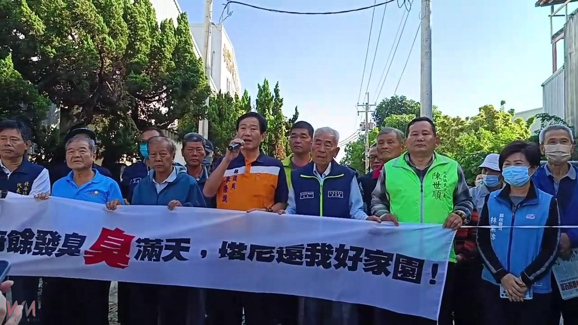 (有影片)/北斗黑水虻有機肥惡臭惹民怨 居民再聚廠前陳情要求遷廠 - https://www.watchmedia01.com