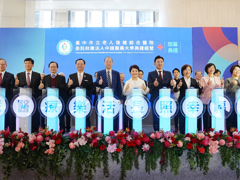圖文:臺中市立老人復健綜合醫院正式開幕。