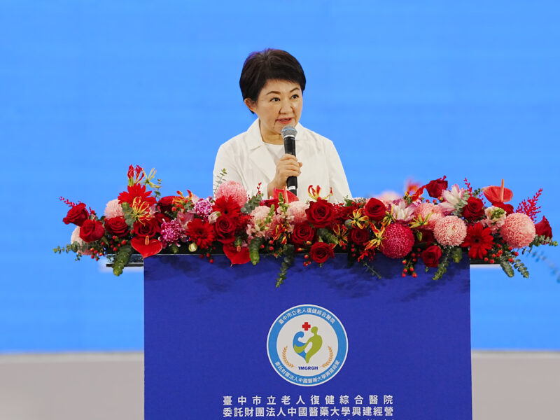 圖文:臺中市立老人復健綜合醫院正式開幕。