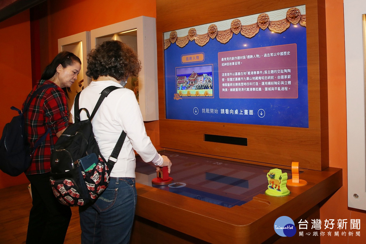 嘉義市立博物館推出「共創陶城」互動展,讓參觀民眾以「參與」的方式,體驗在地文化的獨特魅力/嘉義市府提供