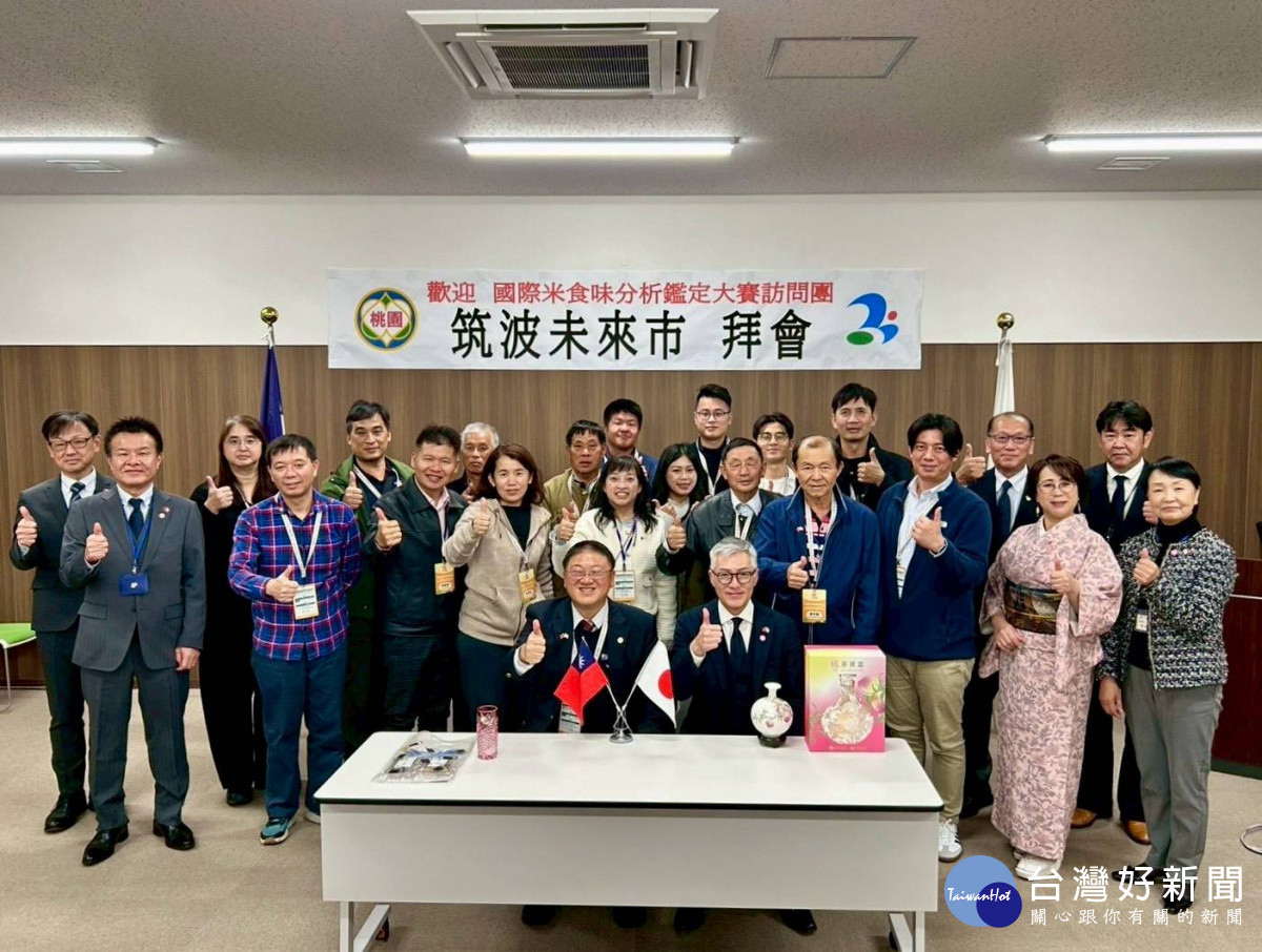 桃園農業隊拜訪了姊妹市-筑波未來市,受到市長小田川、議會議長鍾江禮生奈與副議長岡本等貴賓熱情接待。