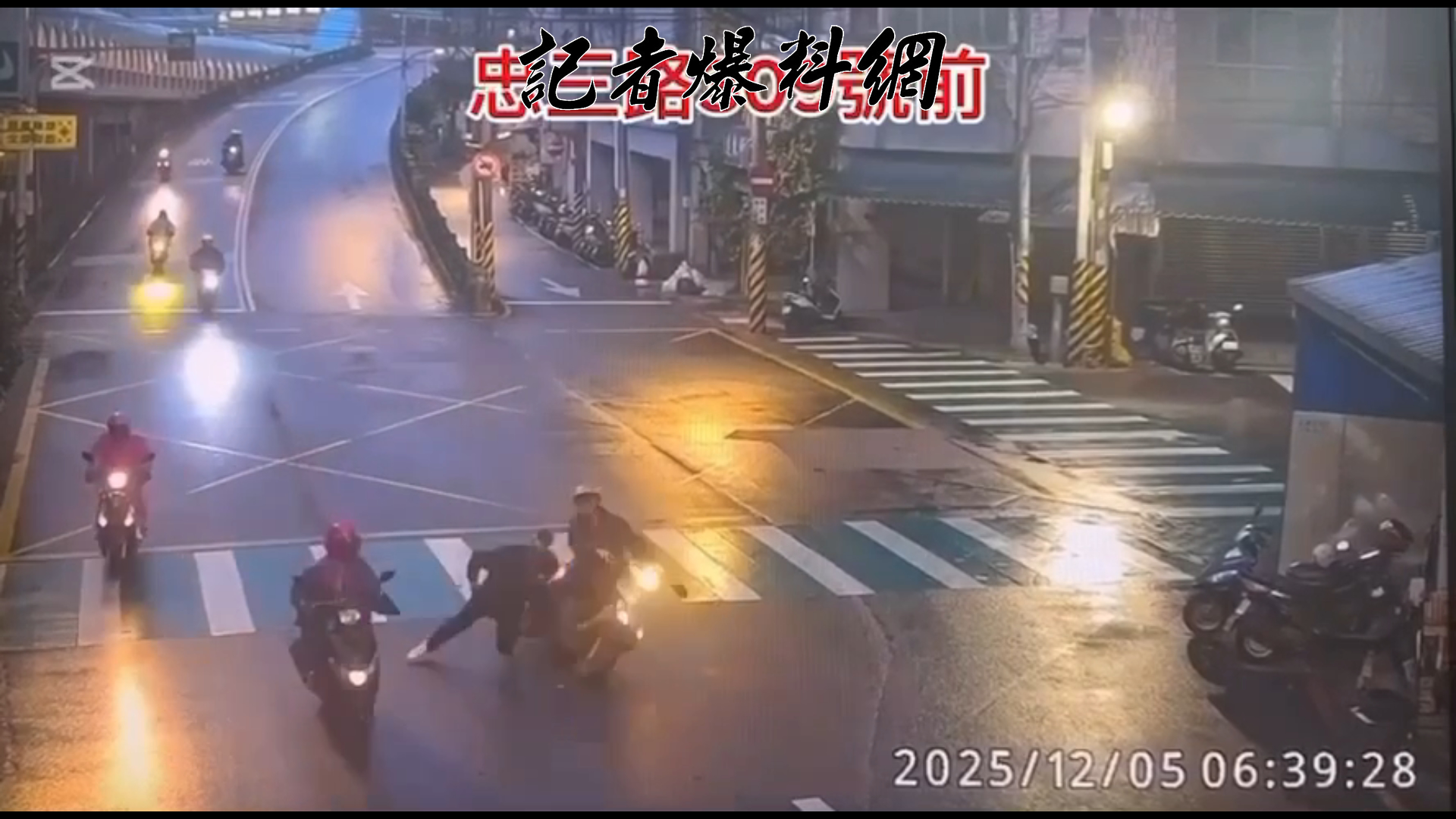 基隆市警察局統計，自12月1日至5日短短5天內，已發生4件行人交通事故。