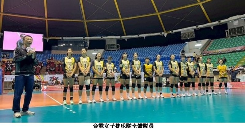 高雄台電女排主場日開戰 「尬電 Power UP」鳳山體育館點燃賽事能量