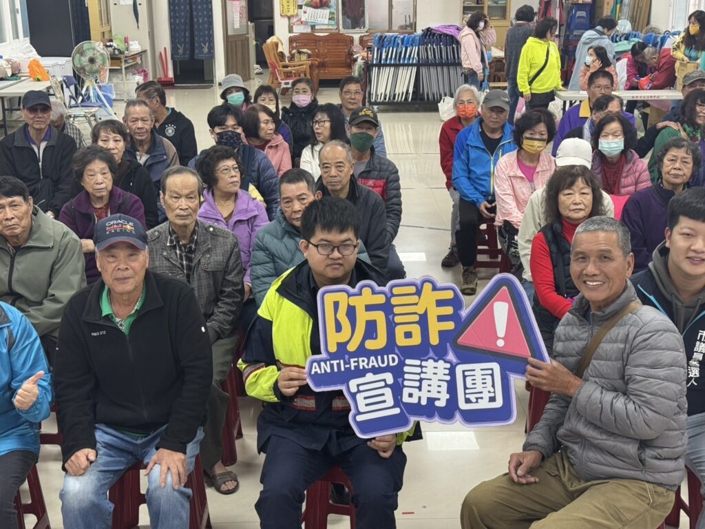 社區活動融入治安宣導 警民合作共築守護網 34 %E4%B8%80 17