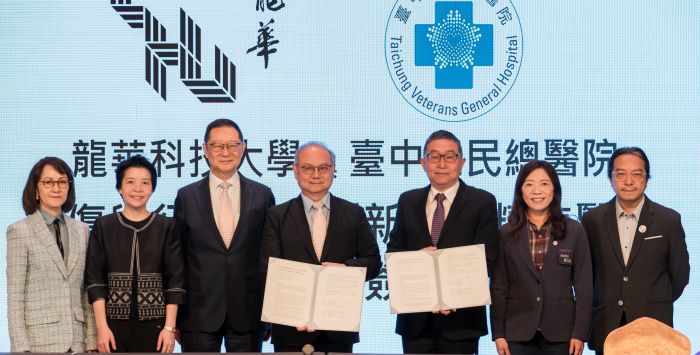 《圖說》龍華科技大學與台中榮民總醫院基於「精準健康 × 數位轉型」的共同願景，正式簽署合作備忘錄，攜手打造具前瞻意義的健康永續行動聯盟。〈龍華科大提供〉