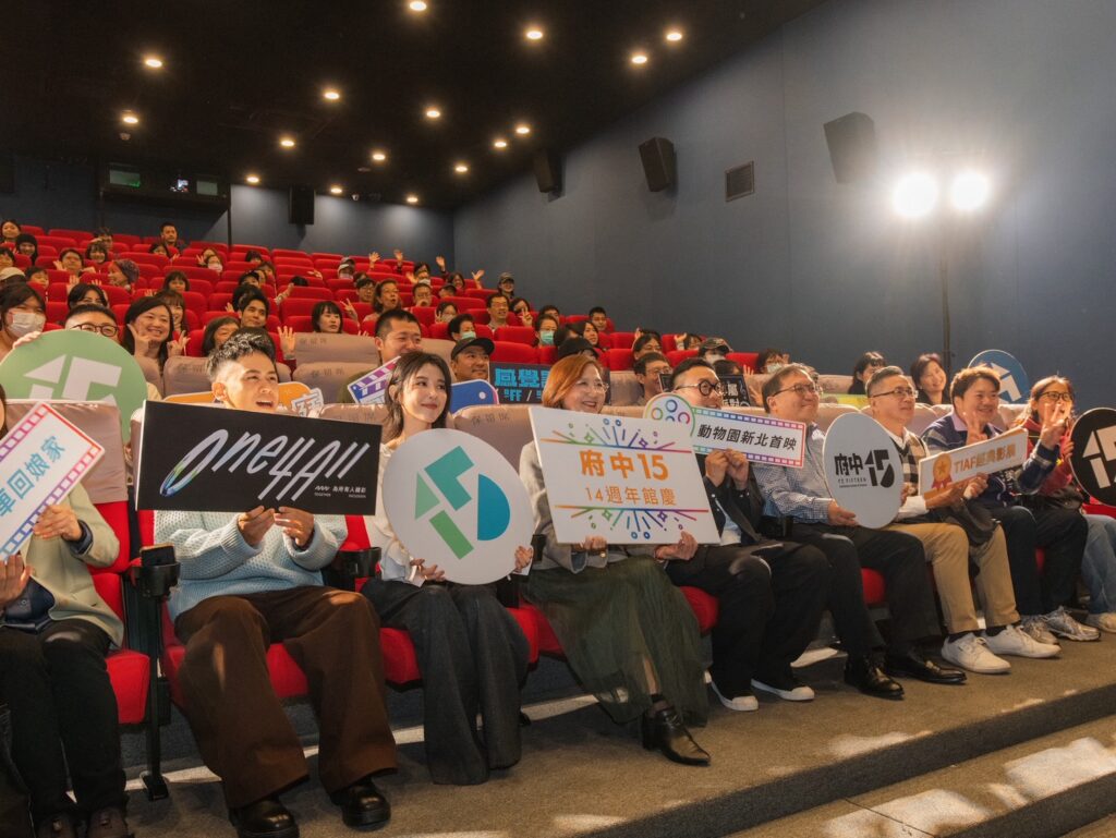 府中15十四週年館慶登場 邵雨薇出席《動物園》新北特映 影像、親子、派對系列活動「One 4 All」全面啟動 46 S 778469384 1024x769 1