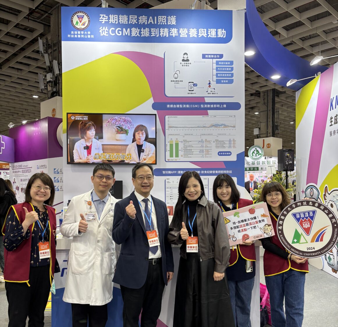 2026醫療展:孕期糖尿病AI照護×穩糖模擬食堂 高醫岡山為母嬰及糖友打造精準健康體驗