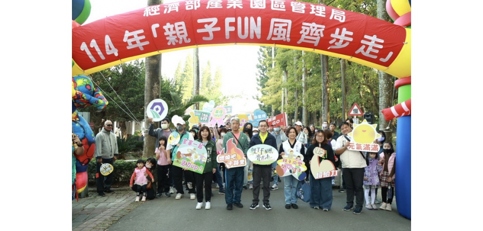 園管局舉辦親子健走 600人齊聚橋頭糖廠共創幸福時光