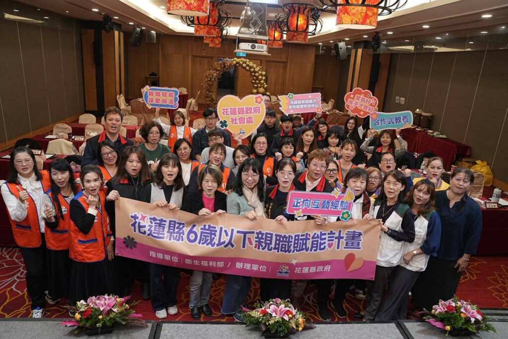 ▲花蓮縣政府表揚親職賦能引導員，共同見證家庭服務成果。